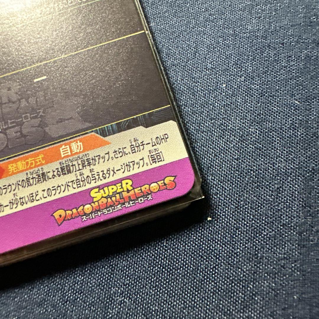 スーパードラゴンボールヒーローズ BM10-032 バーダック UR
