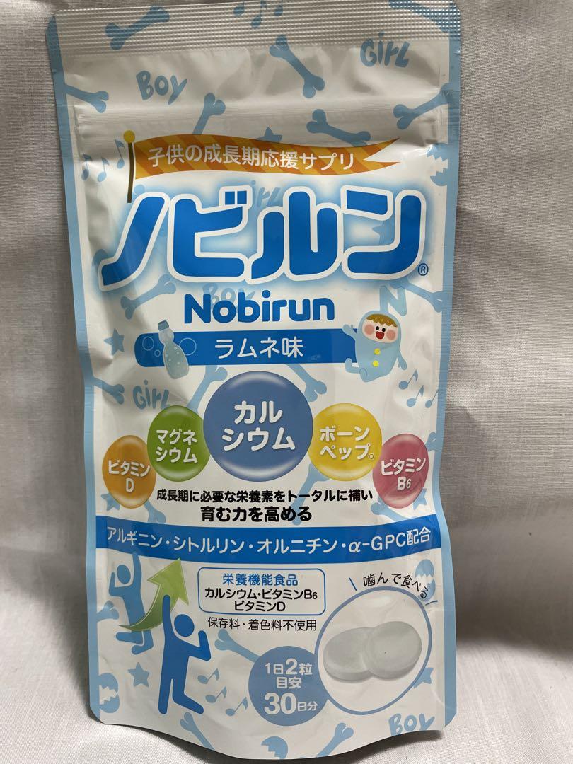 ノビルン ラムネ味60粒バイン、ぶどう、ココア味2粒ずつセット