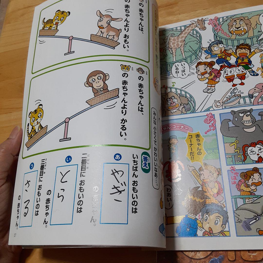 はてな？はっけん！ブック はてな？はっけん！ブック 6冊 チャレンジ2年生 進研ゼミ小学