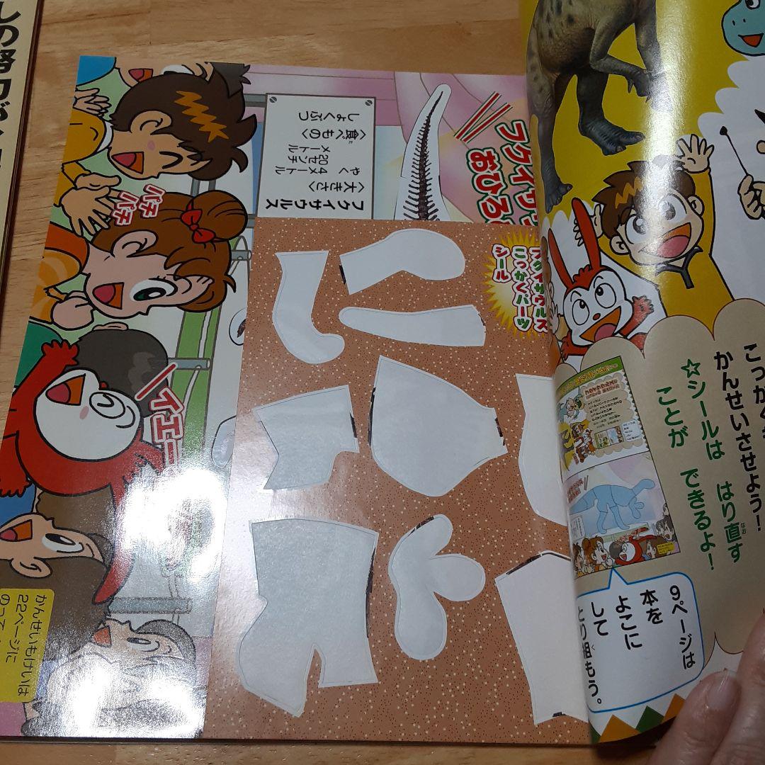 はてな？はっけん！ブック Yahoo!オークション - 中古 はてな はっけん ブック こうじょう