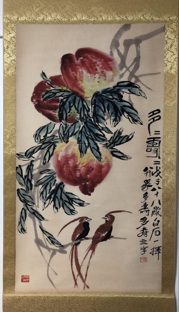 掛け軸 複製印刷 斎白石［寿桃図］紙本 印刷！46