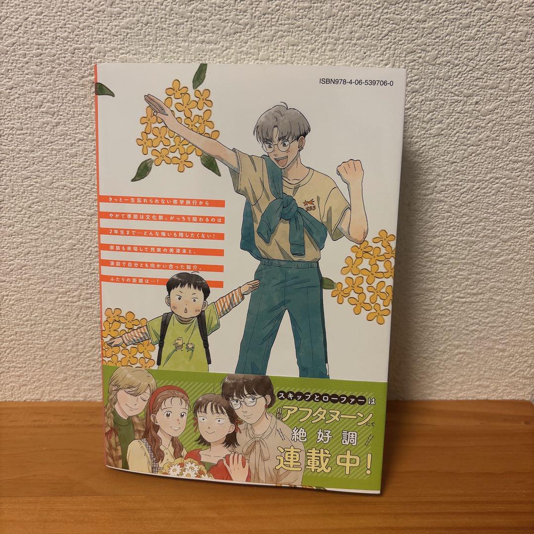 【未開封品】スキップとローファー 全巻セット 1～12巻 高松美咲 スキップとローファー 全巻セット（1-8巻 最新刊）