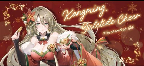 Grand Archive 限定品 Kongming, Merchandise