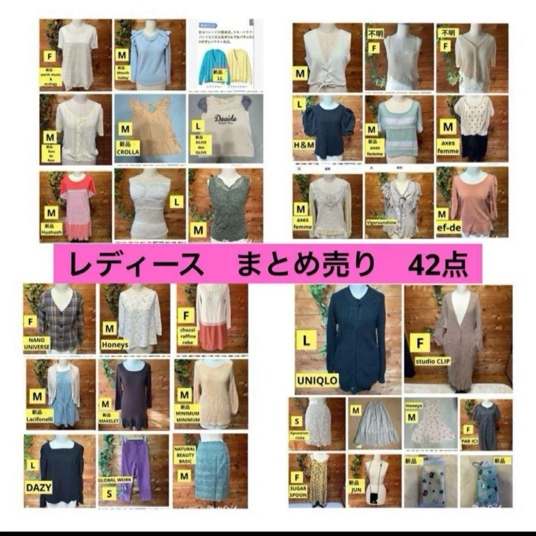 感謝sale レディース　まとめ売り 42点　トップス　スカート　ワンピース他