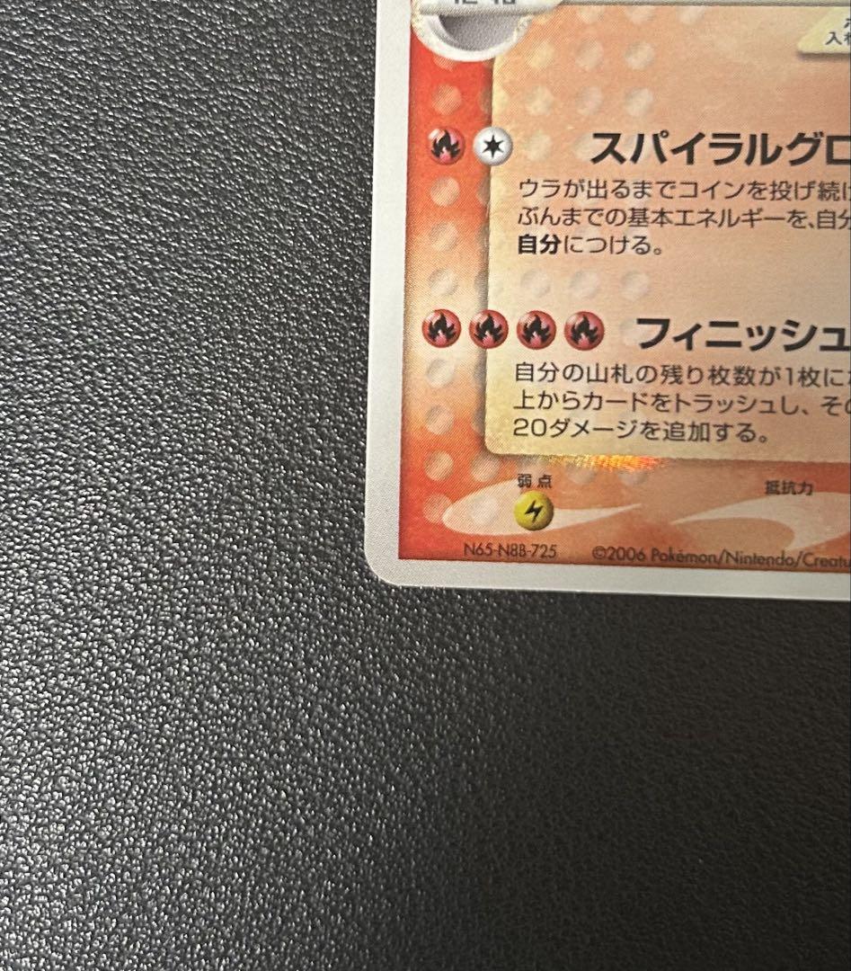 【希少】ギャラドス スター アンリミ デルタ種 δ 008/052 2025年最新】ポケモンカード ギャラドス 008/052の人気アイテム