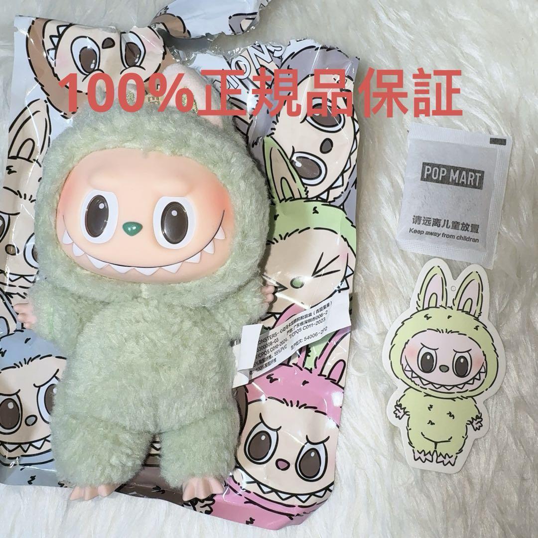 ラブブ labubu マカロン green grape Pop Mart Labubu The Monsters Exciting Macaron Green Grape