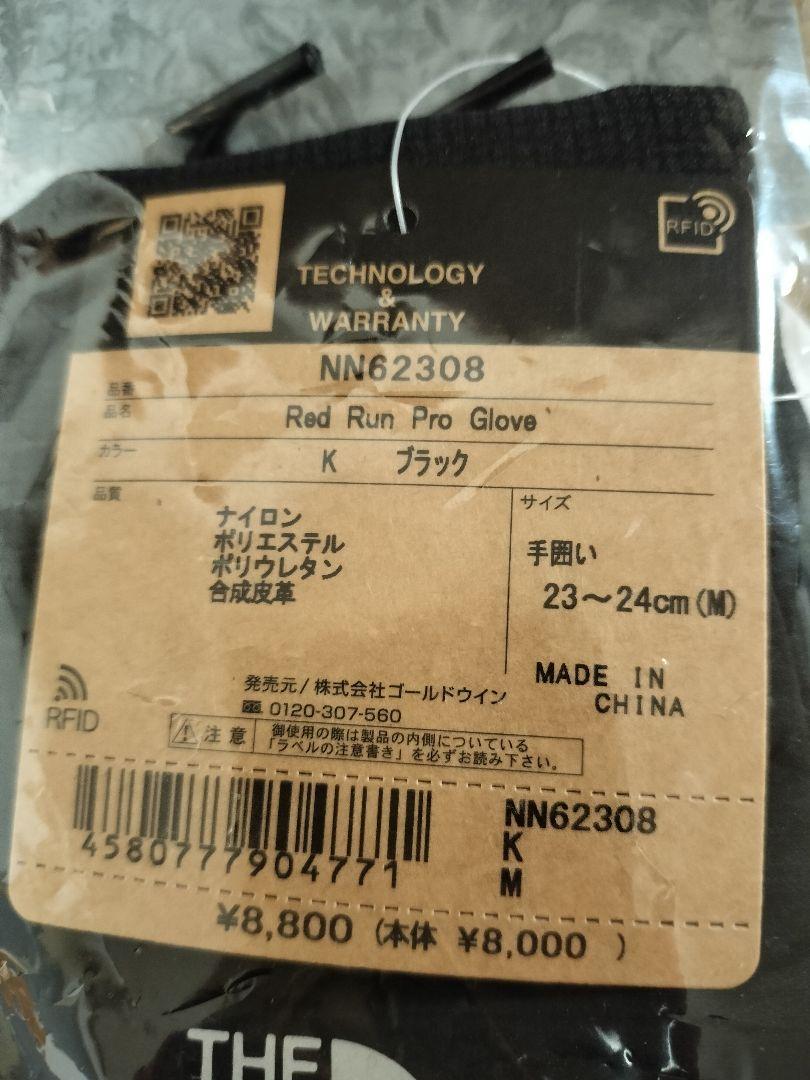 新品 THE NORTH FACE レッドランプログローブ NN62308 K