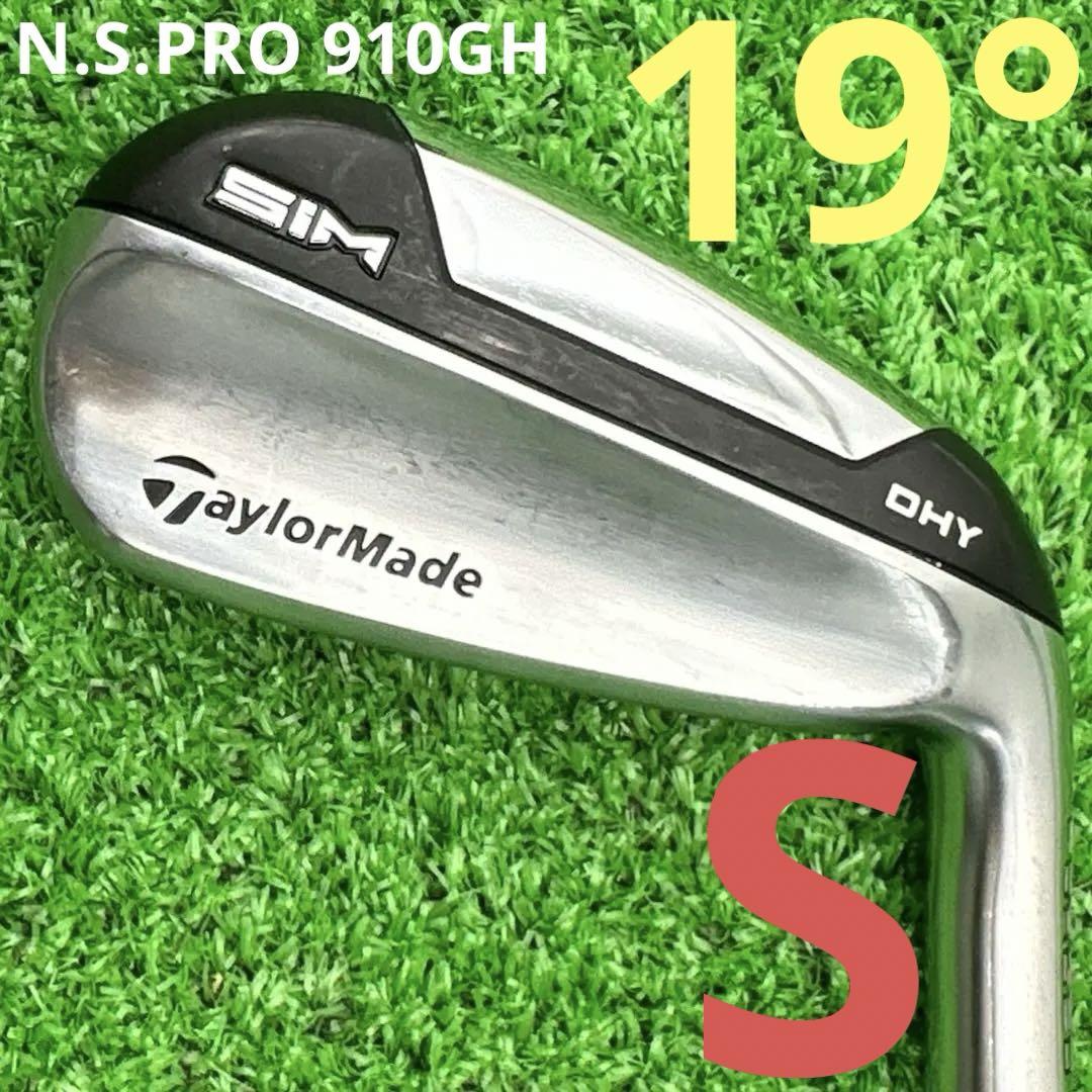⭐︎テーラーメイド　SIM DHY 3番19° N.S.PRO 910GH(S)