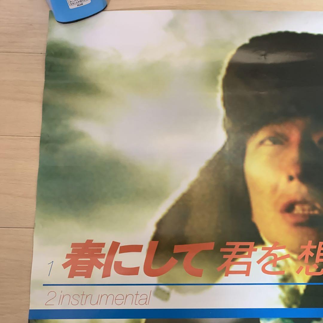 小沢健二 春にして君を想う Remaster 7インチ アナログ レコード