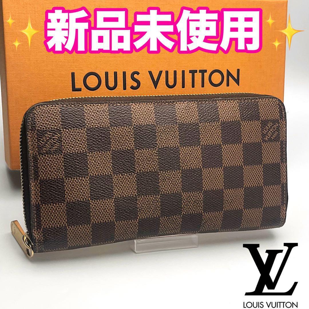 【大人気商品】ルイヴィトン ジッピー ウォレット ダミエ 正規品保証 Z274 大人気商品】ルイヴィトン ジッピー ウォレット ダミエ 正規品