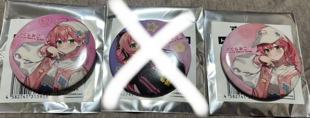 ホロライブ　さくらみこ　アクスタ　キーホルダー　　缶バッジ　グッズ　19個セット ホロライブ さくらみこ アクリルスタンド＆缶バッジセット