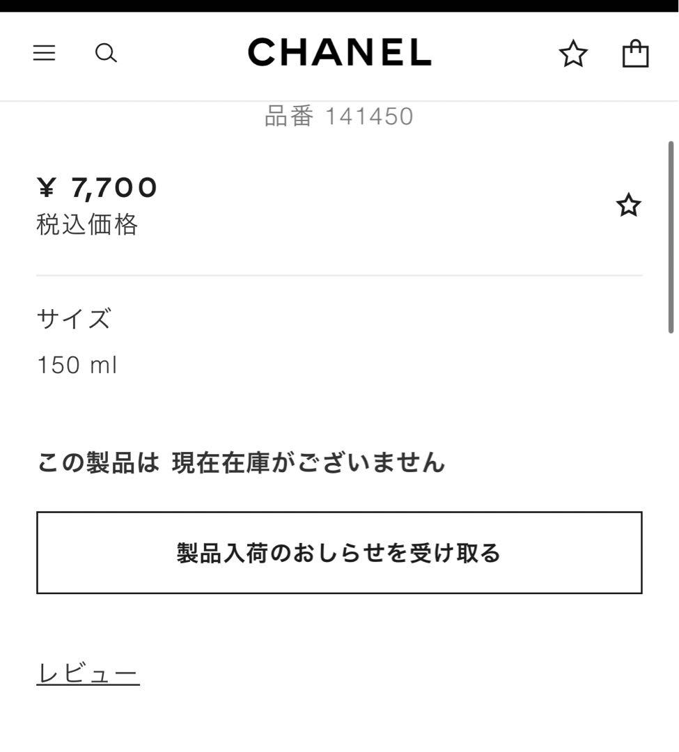 新品未使用　在庫なし　シャネル　CHANEL LA MOUSSE 洗顔フォーム