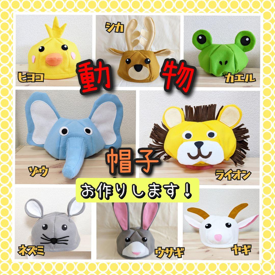 【トモちゃま】トロル　ヤギ　帽子 KANGOL x YAGI EXHIBITION 第4弾: ｜帽子通販｜KANGOL