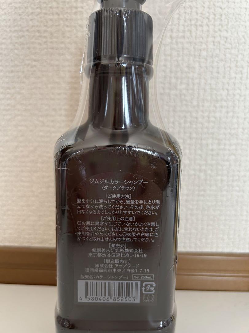 Jjimjil ジムジル カラーシャンプー  ダークブラウン 250ml