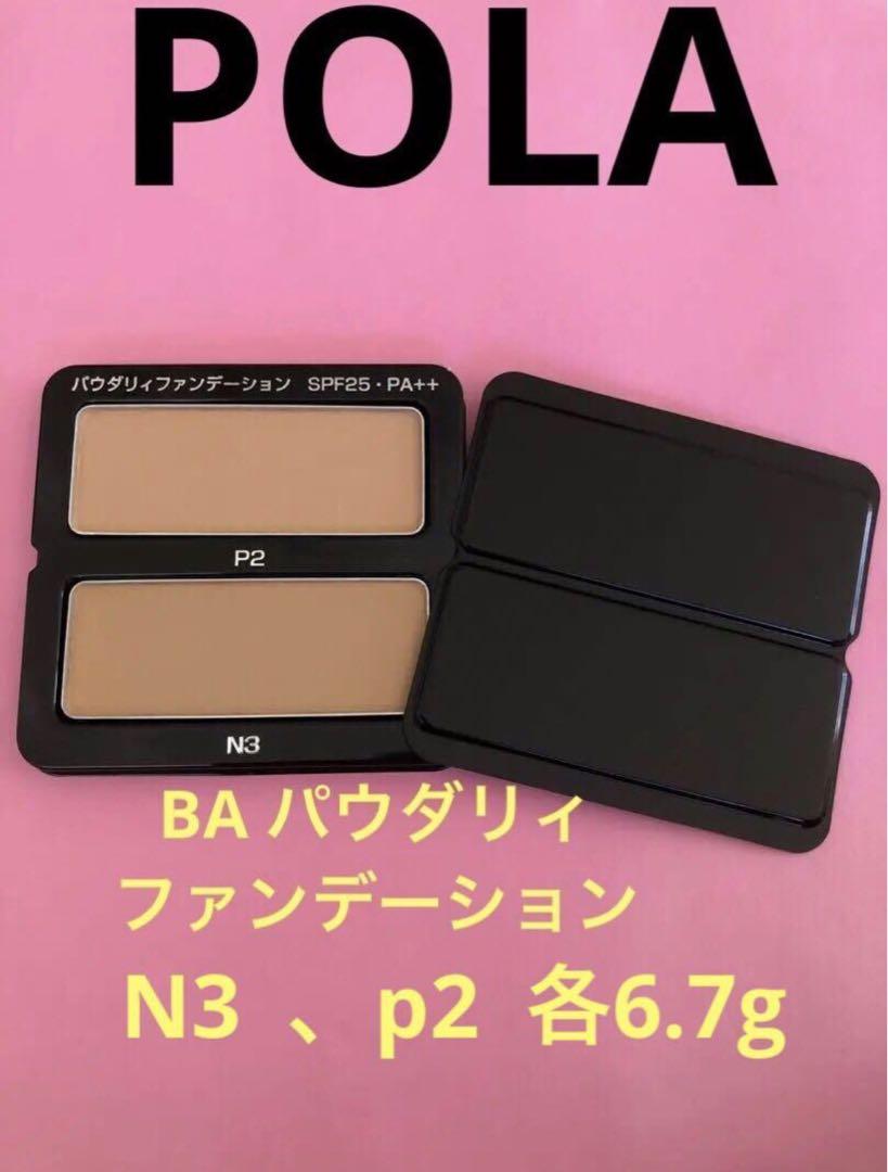 POLA B.AパウダリィファンデーションP2 Amazon.co.jp: ポーラ B.A パウダリィファンデーション P2 10g
