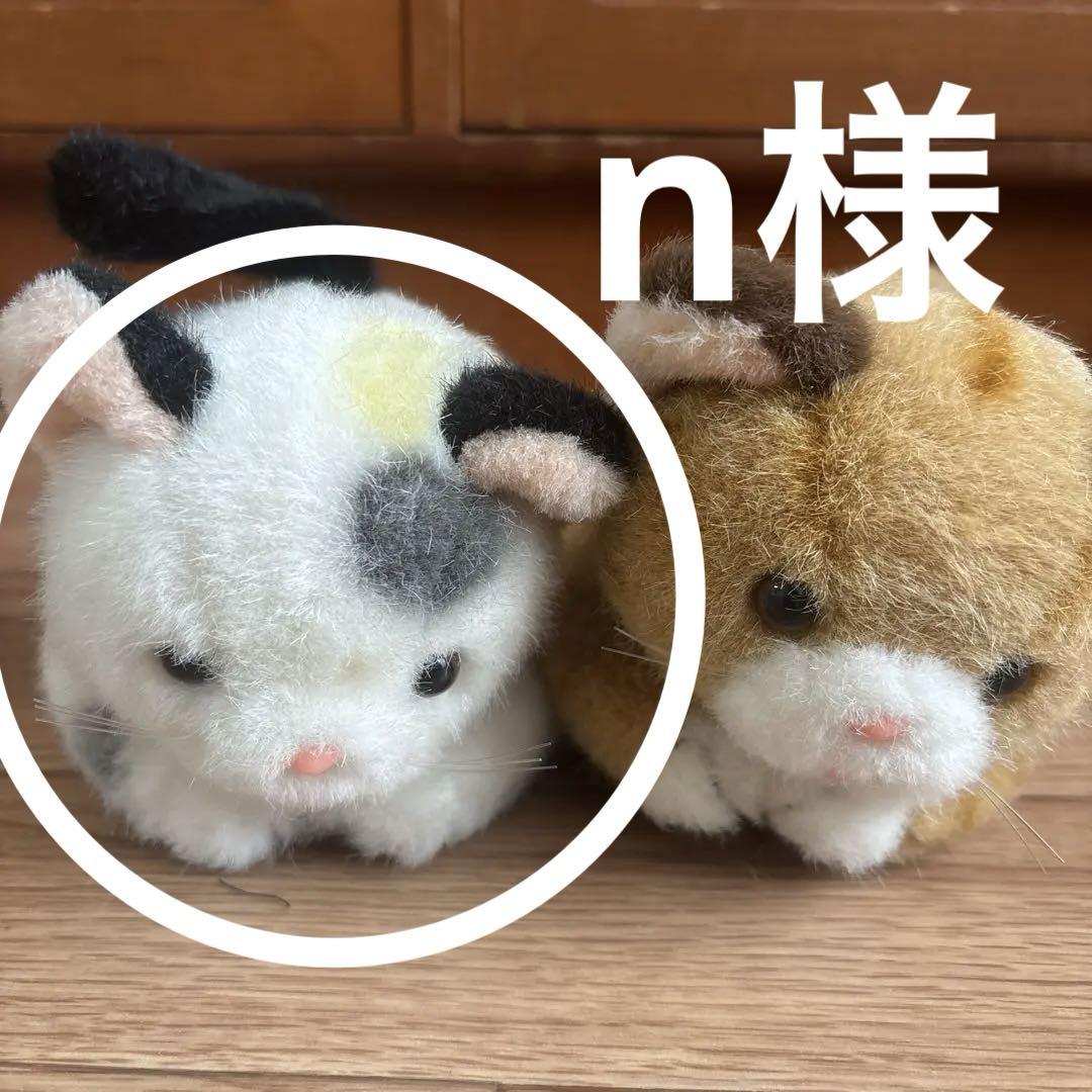 ぬいぐるみ　レトロ　昭和　猫　ねこ　アルプス商事　三毛猫　茶トラ