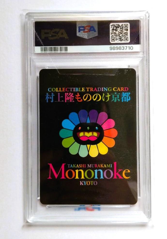 PSA10 村上隆 もののけ京都 6HP HARUKA Good Sleep 村上隆 もののけ京都 6HP HARUKA Good Sleep / SR - メルカリ