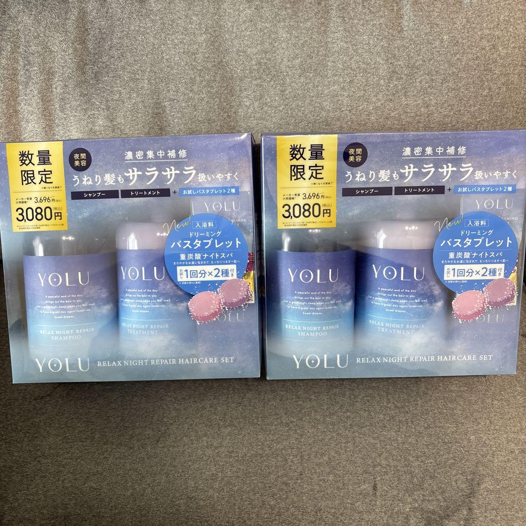 YOLU リラックスナイトリペアヘアケアセット