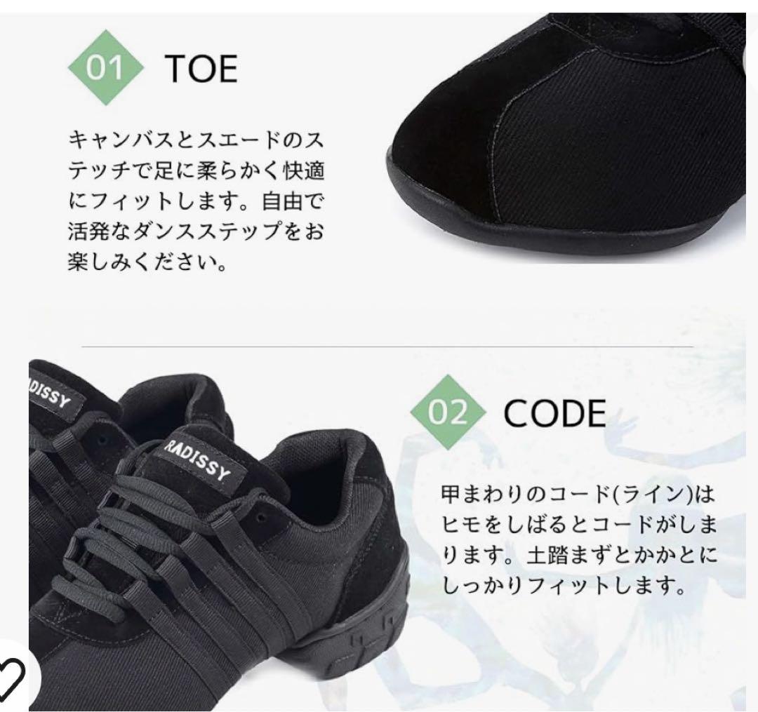 大人気新品セール ブ 現品限り‼️】RADISSY] ダンスシューズ ダンス スニーカー 社交ダンス