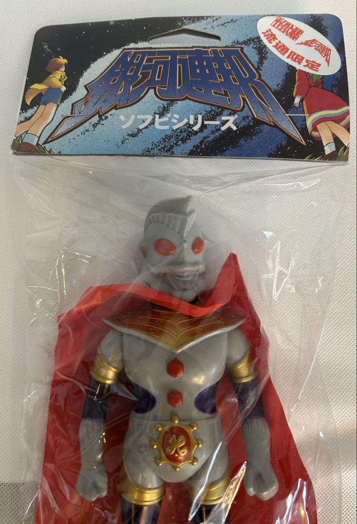 【未開封新品】ウルトラマンキング 銀河連邦ソフビシリーズ やまなや 流通限定 未開封新品】ウルトラマンキング 銀河連邦ソフビシリーズ やまな