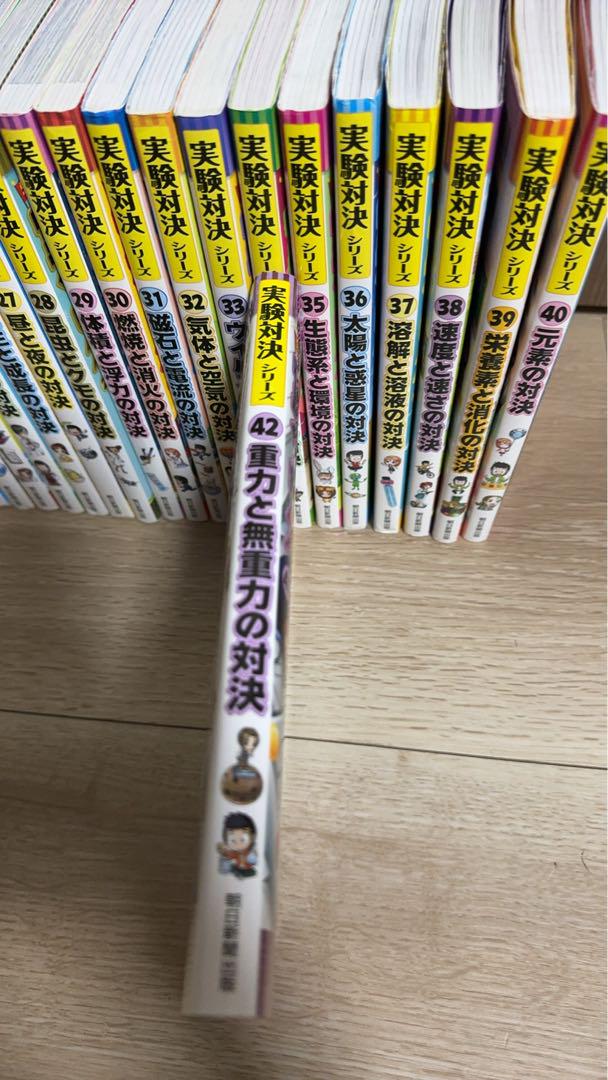 実験対決 シリーズ 計41冊(1~40,42) -その他 aybitechnologies.com 実験対決 シリーズ 計41冊(1~40,42) -その他 aybitechnologies.com