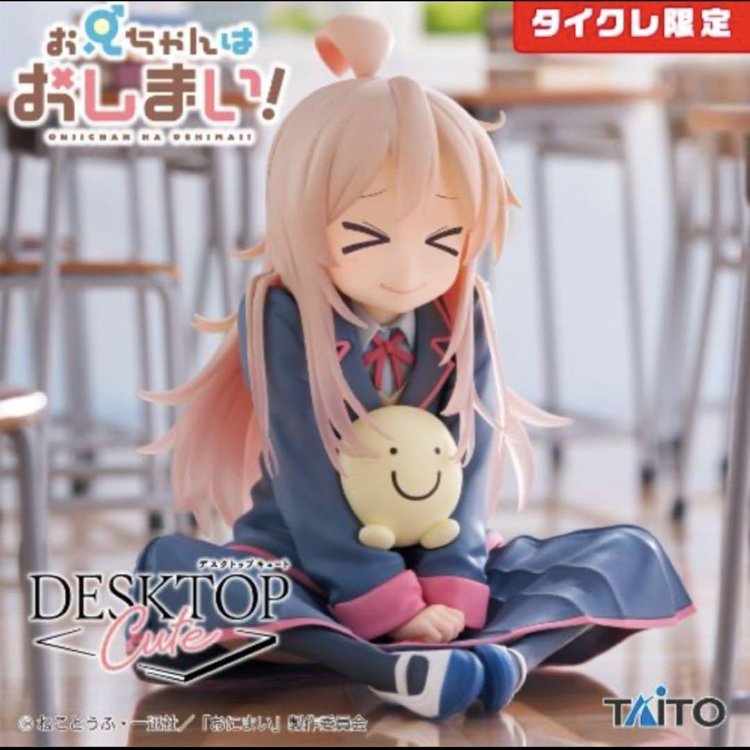 【タイクレ限定】おにまい　まひろ　desktop cute 20個セット タイクレ限定】おにまい！ Desktop Cute フィギュア 緒山まひろ