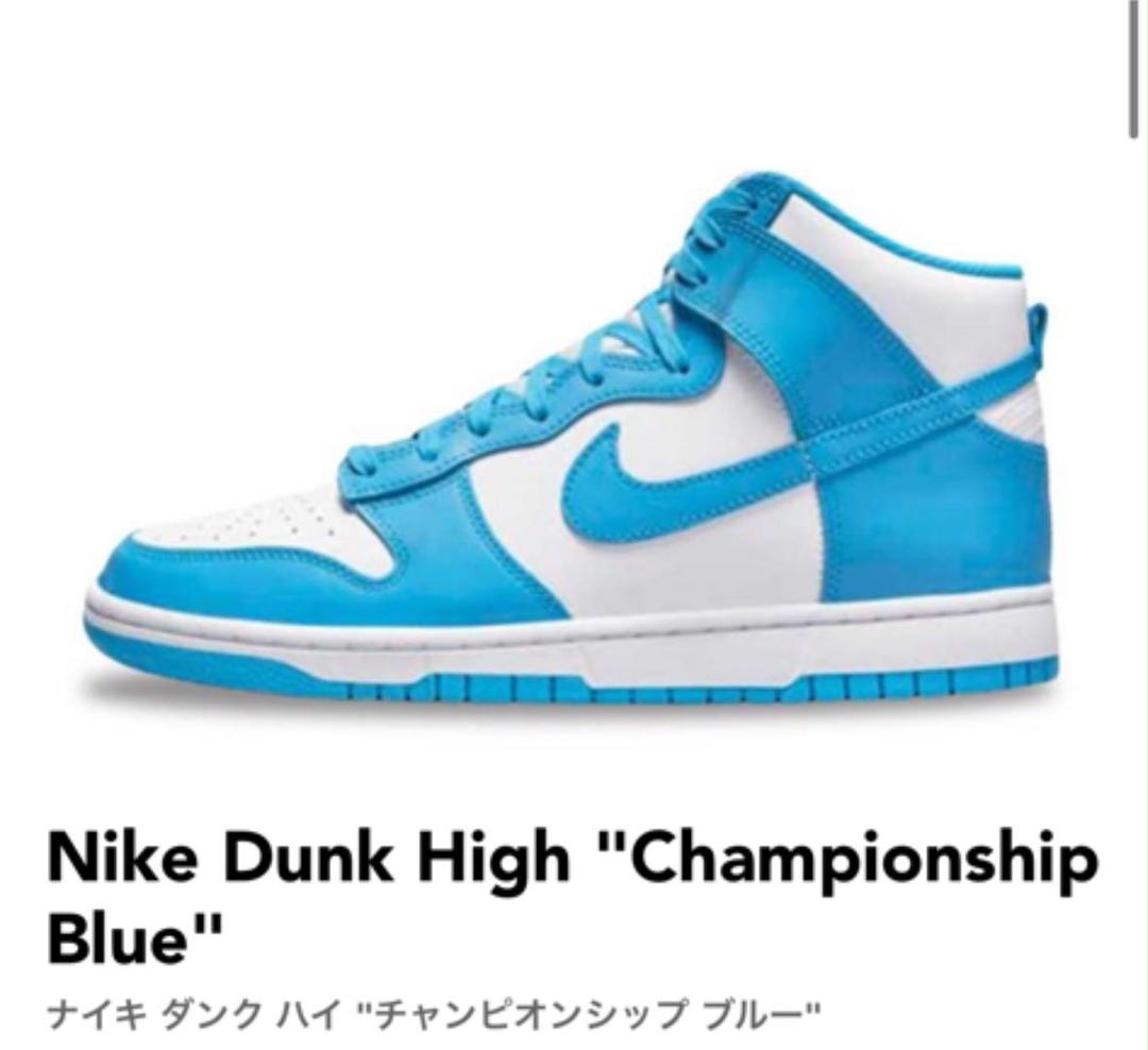 レビュー高評価の商品!
High Dunk Nike Championship 26.5 Blue スニーカー レビュー高評価の商品!
High Dunk Nike Championship 26.5 Blue スニーカー