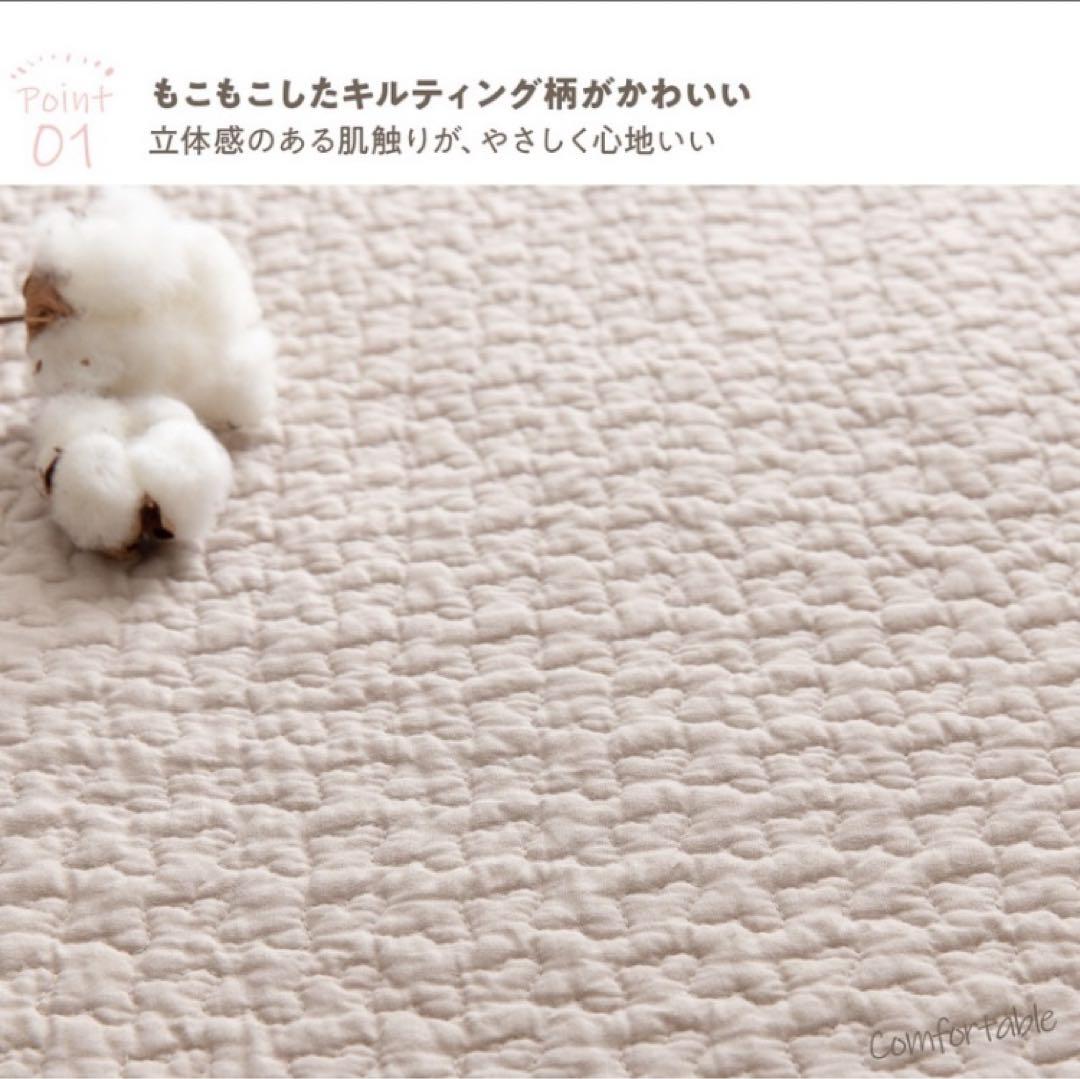 mofua  イブル　マルチカバー　ベージュ