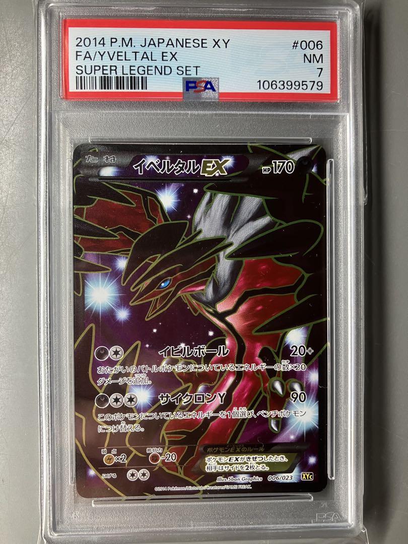 PSA7】イベルタルEX SR - メルカリ