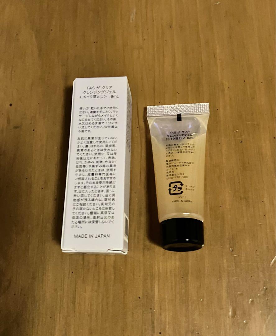 FAS ザ ブラック エッセンス 200ml ローション＋クレンジングジェル