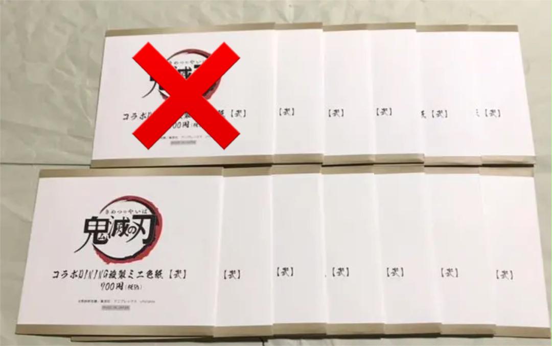 鬼滅の刃 ufotable ダイニング 複製ミニ色紙 弐 未開封 12点 画像1