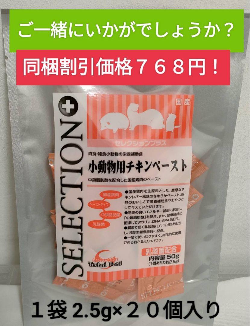 【専用】フェレットセレクションプロパフォーマンス1kg×２袋、他追加あり