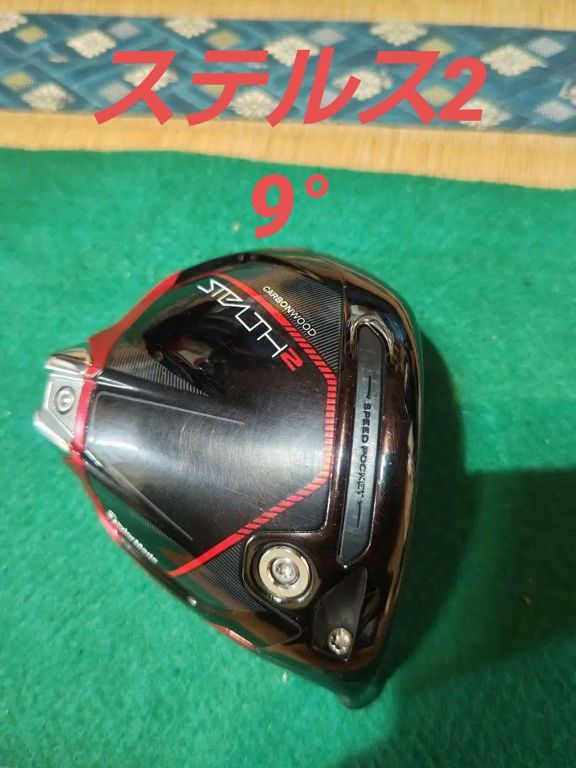 テーラーメイドステルス2ドライバーヘッド9° クラブ