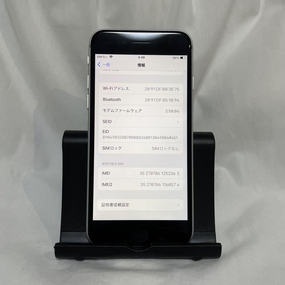 iPhone SE 第3世代  128GB