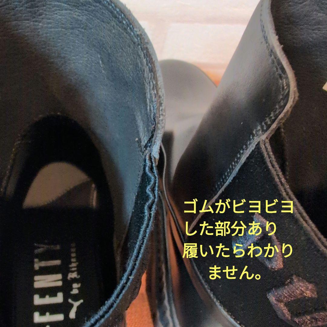 FENTY PUMA by Rihanna / プーマ バイ リアーナ　ブーツ