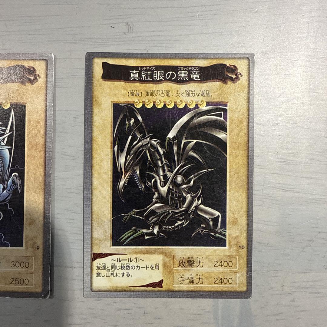 青眼の白龍　ブルーアイズ　レッドアイズ　遊戯王　バンダイ版　まとめ売り