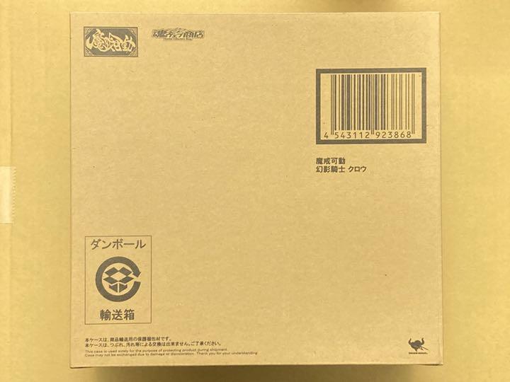 魔戒可動 牙狼 幻影騎士 クロウ 新品未開封