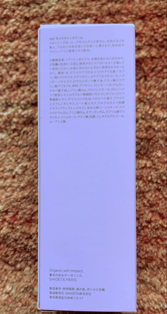 AWモイスチャークリーム　　　　　　　　　　AWモイスチャーローション
