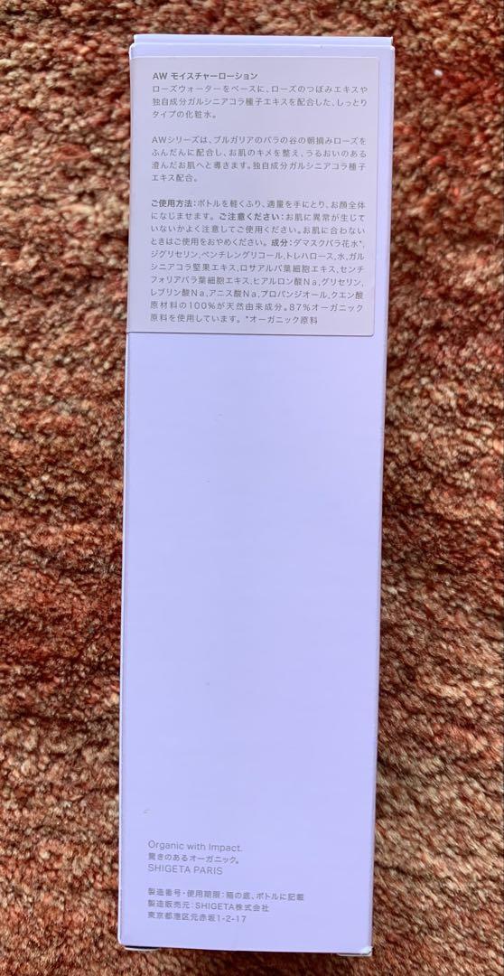 AWモイスチャークリーム　　　　　　　　　　AWモイスチャーローション