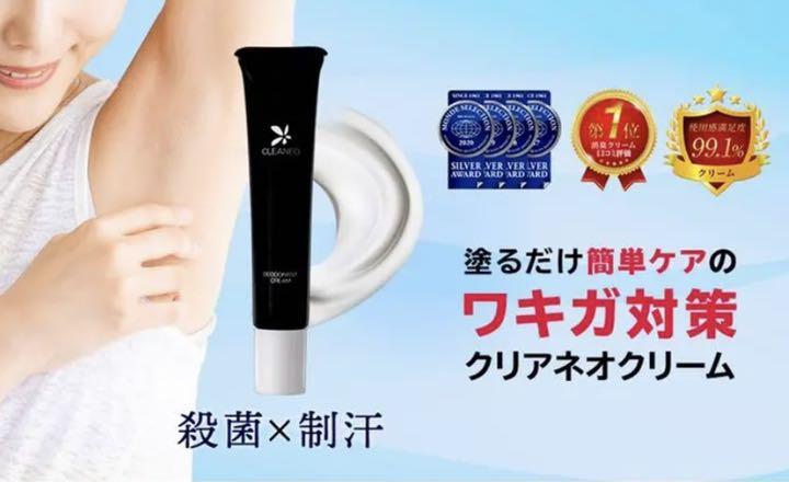 人気カラーの 完全未開封未使用品 CLEANEO クリアネオクリーム 30g riversidemedicalarts.com 人気カラーの 完全未開封未使用品 CLEANEO クリアネオクリーム 30g riversidemedicalarts.com