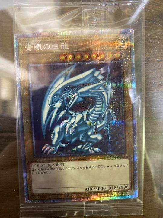 遊戯王 良個体 青眼の白龍 プリズマ 未開封 【92%OFF!】 【年中無休】 未開封 プリズマ 青眼の白龍 遊戯王 遊戯王
