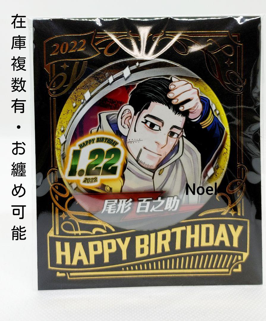 まとめ買いでお得 未使用 ゴールデンカムイ あにばーさる 尾形百之助 缶バッチ 尾形 アニメグッズ