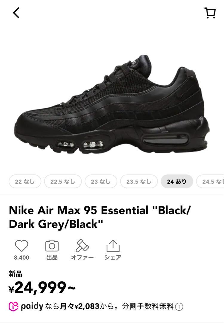 Nike Air Max 95 Essential 