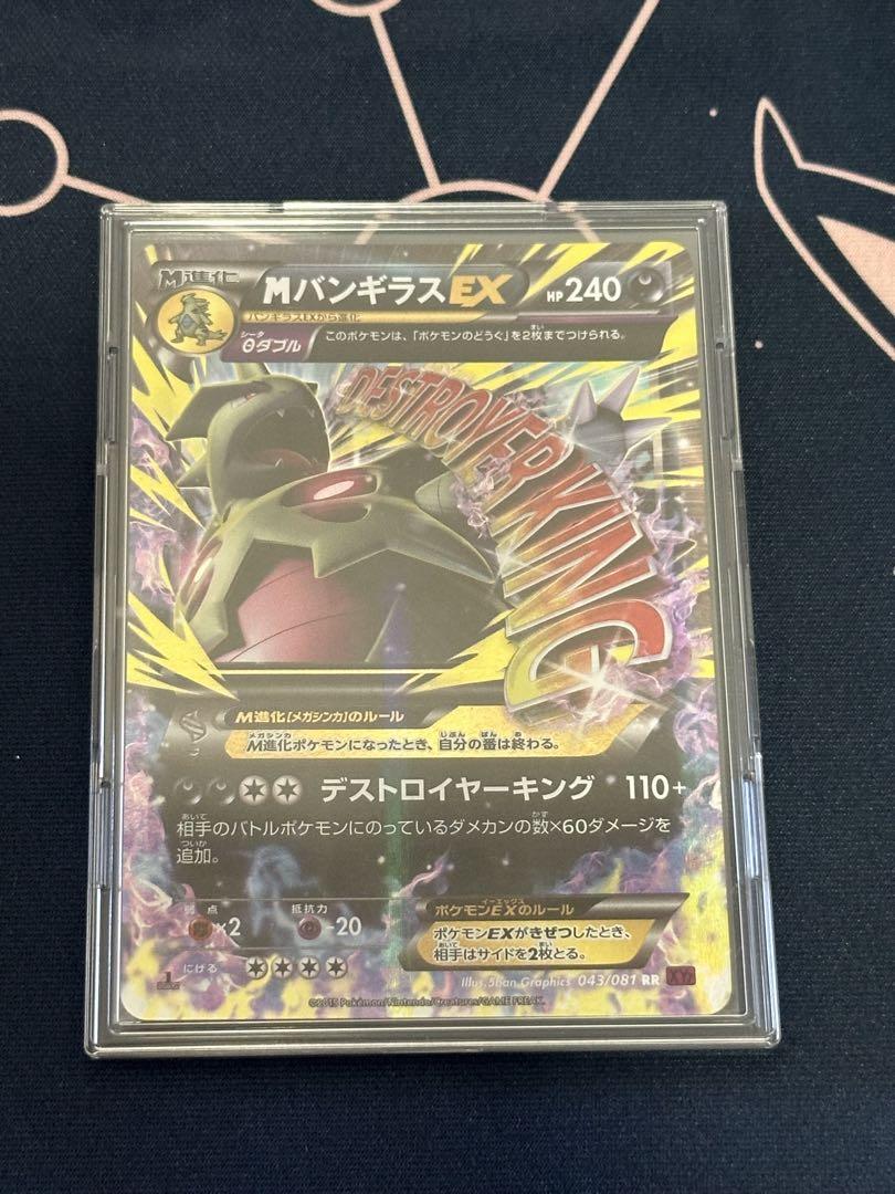 PSA10 MバンギラスEX RR XY7 ポケモンカード メガシンカ M進化