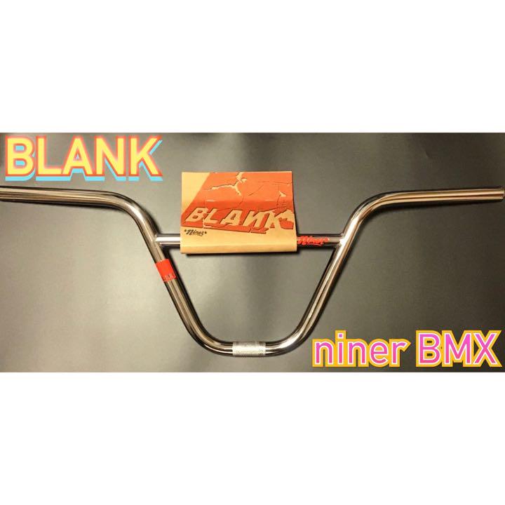 BLANK niner BMX ハンドルバー 9.0 シルバー 新品未使用