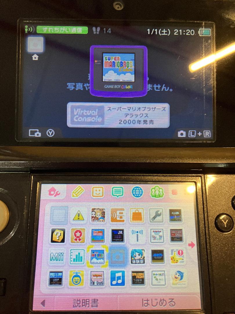 3DS ニンテンドー