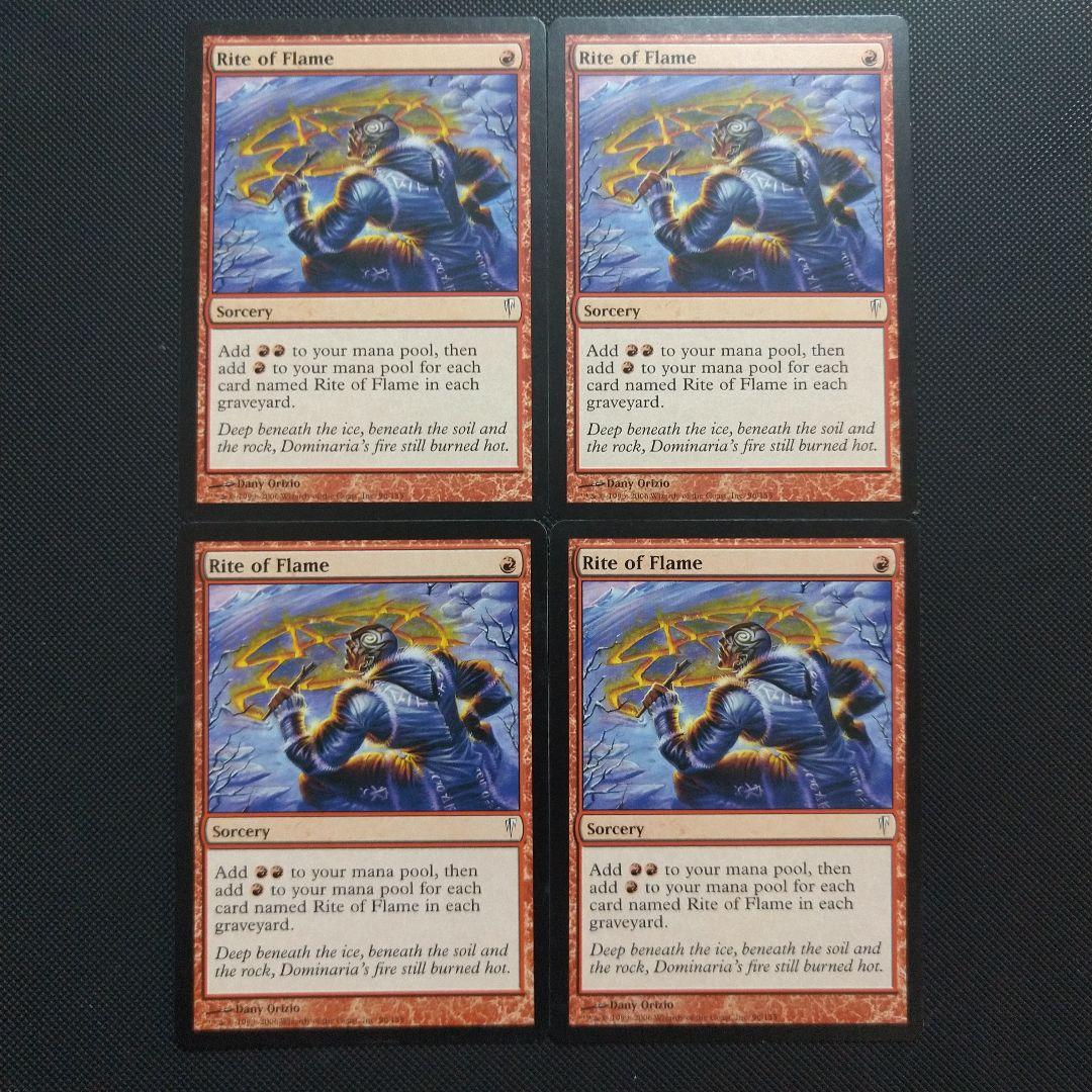 炎の儀式　foil 4枚セット 炎の儀式foil 4枚セット