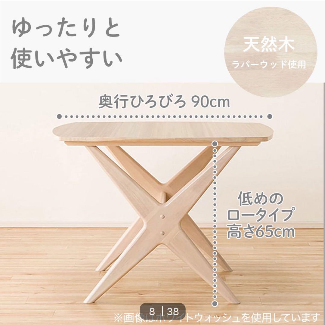 ニトリ リビングダイニングテーブル 4点セット 画像7