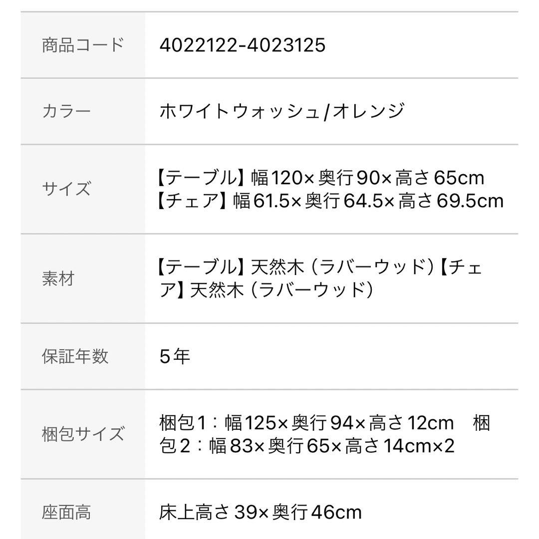 ニトリ リビングダイニングテーブル 4点セット 画像8