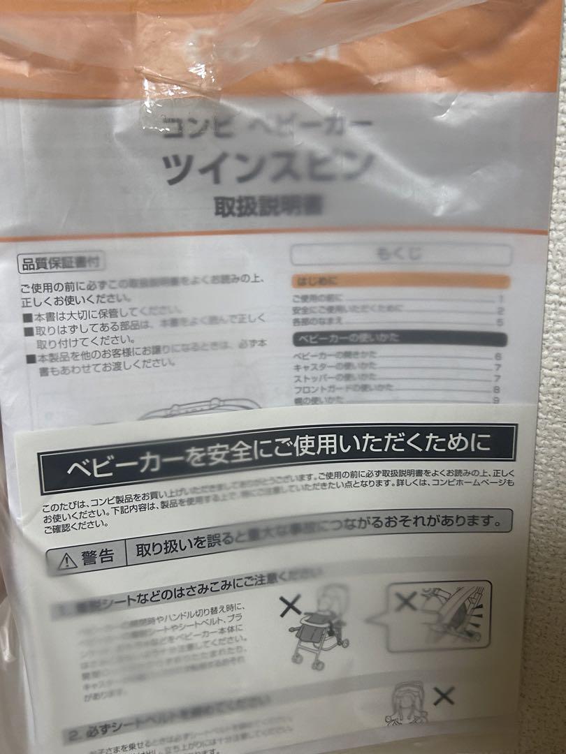 美品　説明書付　combi ベビーカー　ツインスピン 2人乗り　年子　双子